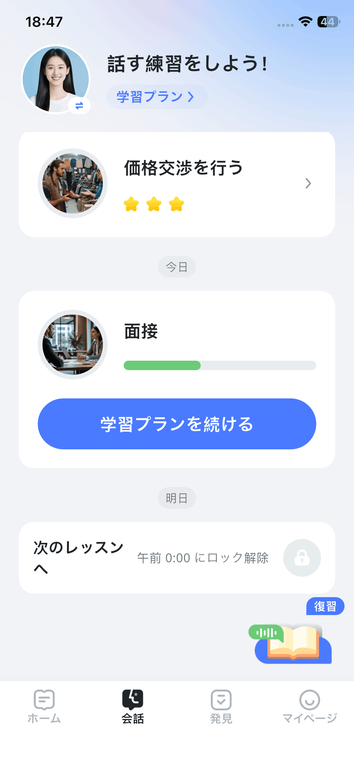 SureChinese — New Oriental EducationのAI中国語学習アプリ