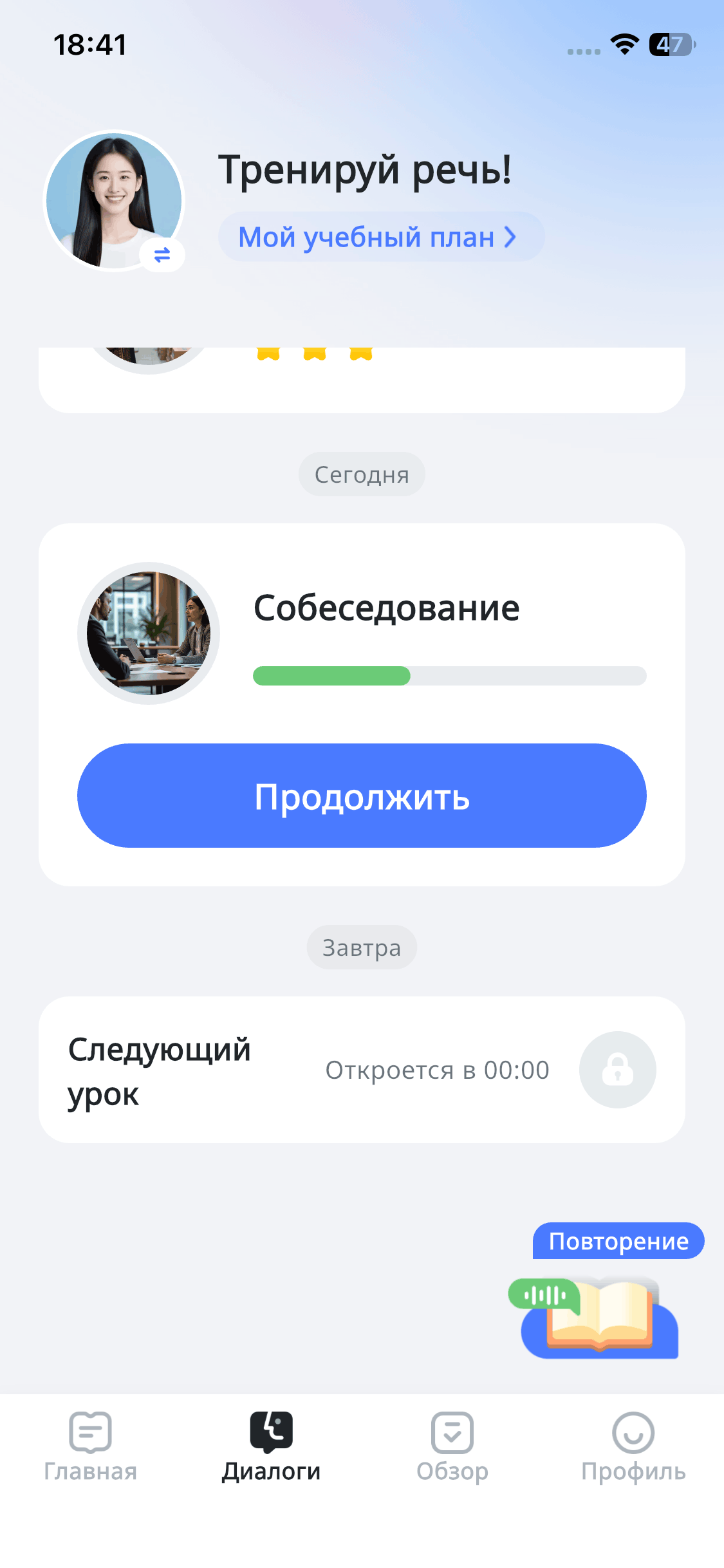 SureChinese — приложение для изучения китайского на основе ИИ от New Oriental Education